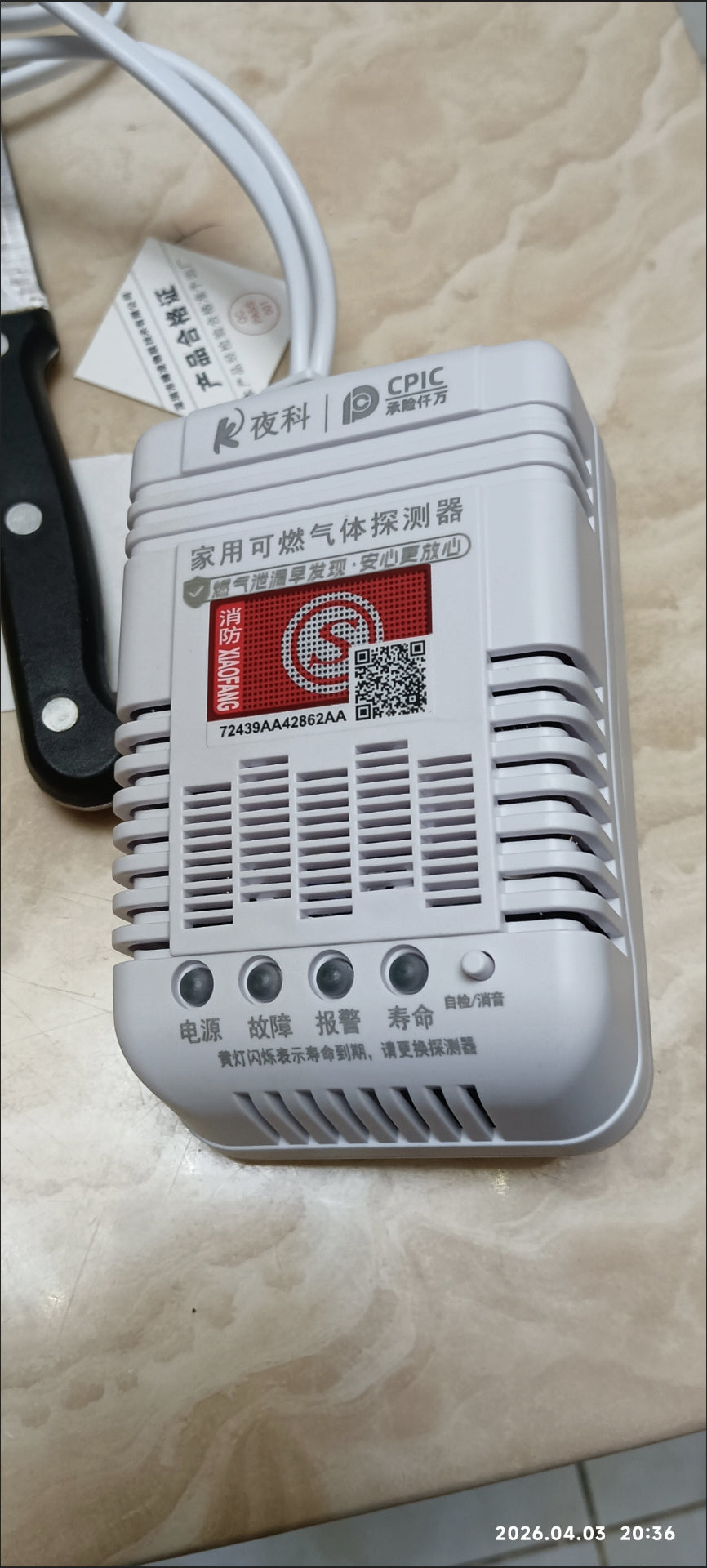 Household combustible gas Leakage detector 50